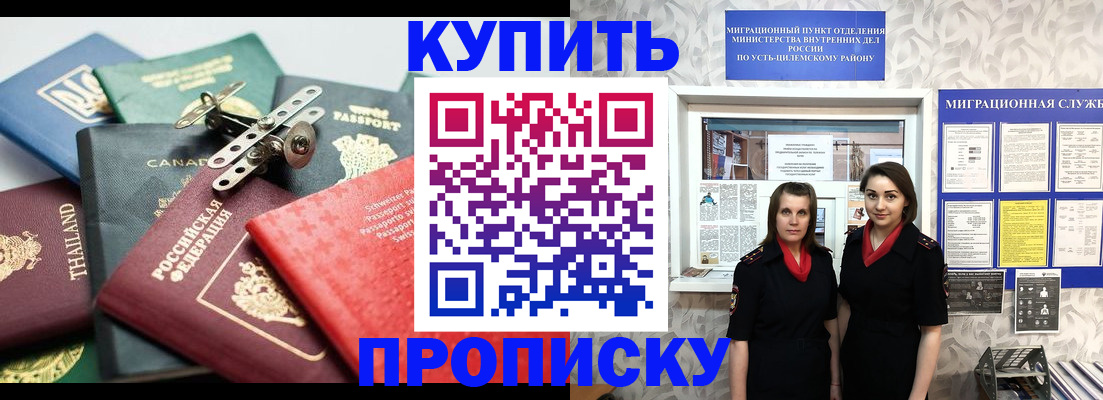 прописка ребенка в Гаврилов-Яме