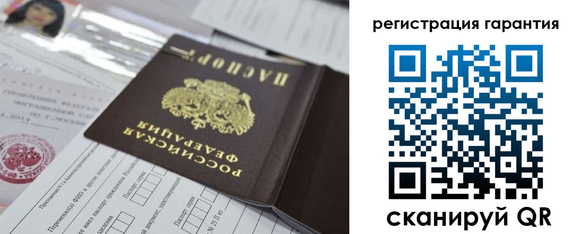 временная регистрация для всех в Гаврилов-Яме