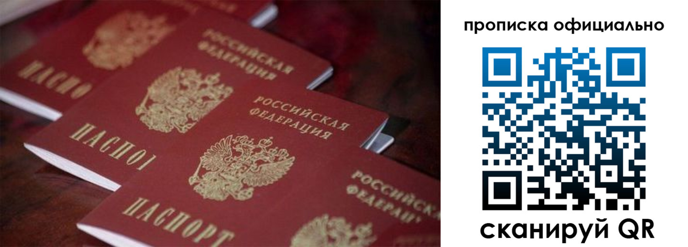 прописка от собственника в Гаврилов-Яме