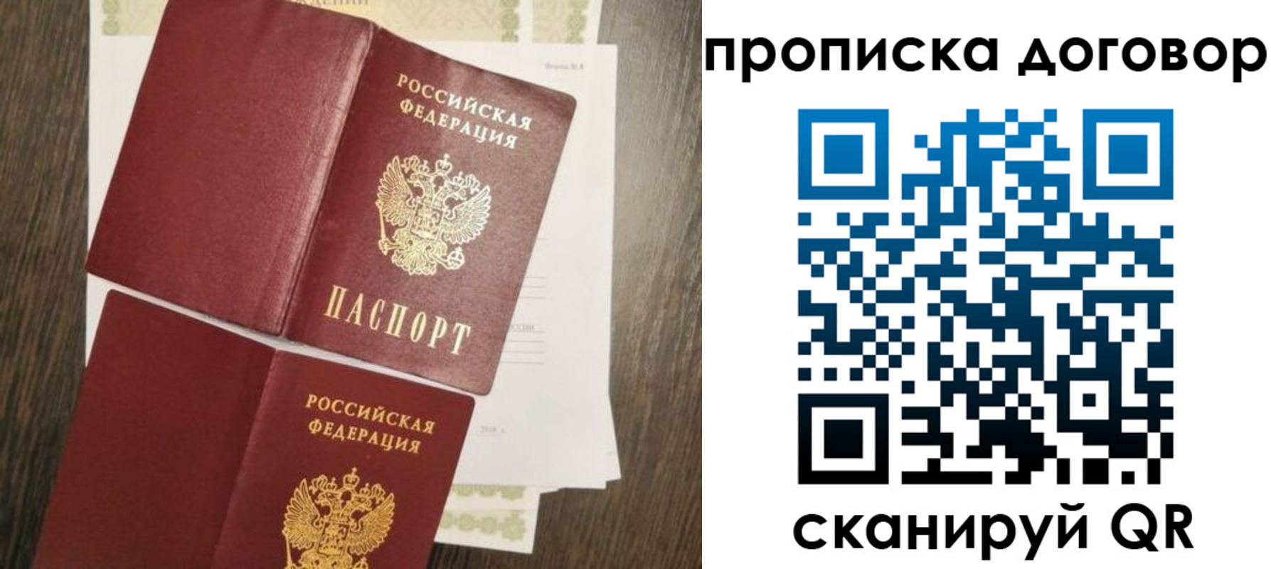 временная регистрация купить в Гаврилов-Яме