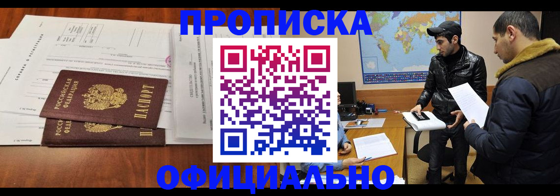 прописка для кредита в Гаврилов-Яме