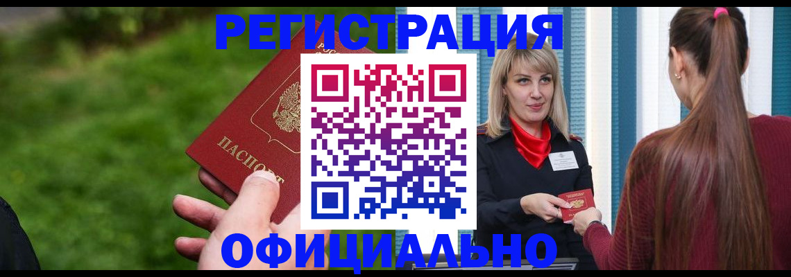 временная регистрация недорого в Гаврилов-Яме