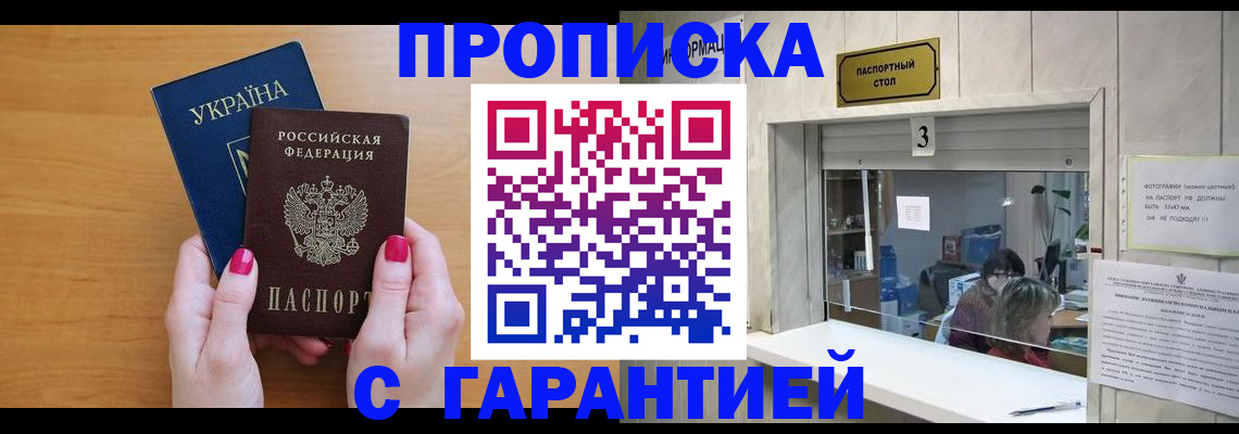 прописка для школы в Гаврилов-Яме