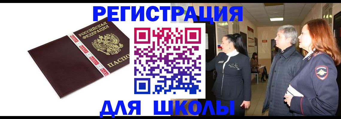 временная регистрация в квартире в Гаврилов-Яме