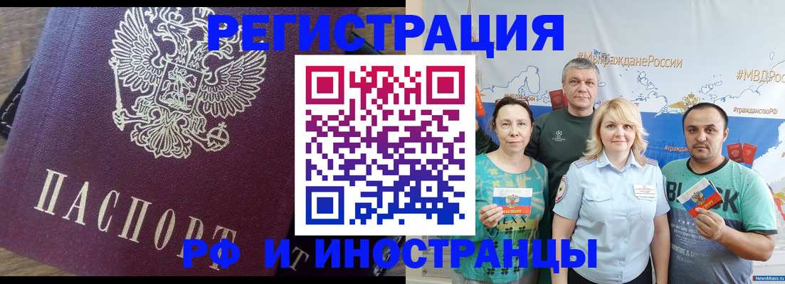 временная регистрация в квартире в Гаврилов-Яме
