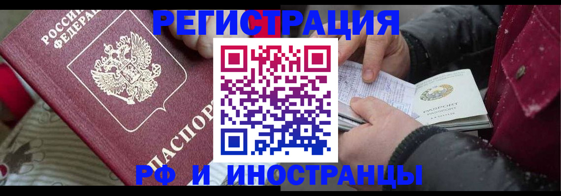 прописка для работы в Гаврилов-Яме